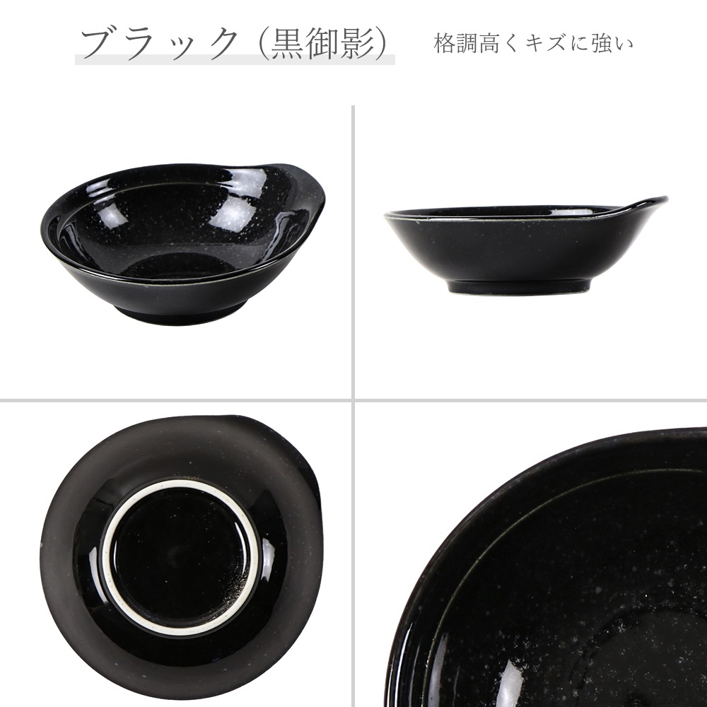 【YAMATSU STANDARD】【 白中華 黒中華 和風中華 呑水 ホワイト 粉引 黒御影 黒耀 】 13cm とんすい