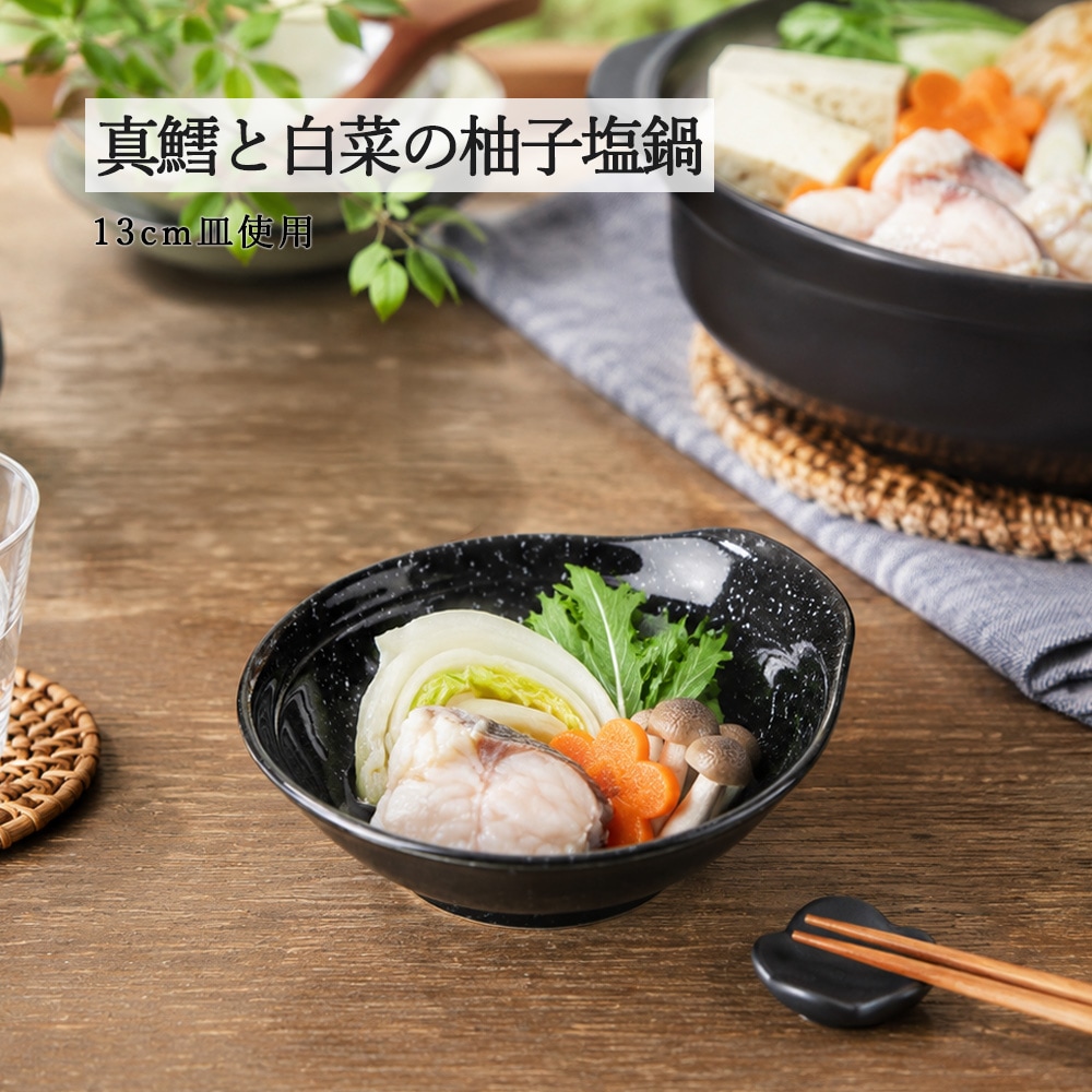 【YAMATSU STANDARD】【 白中華 黒中華 和風中華 呑水 ホワイト 粉引 黒御影 黒耀 】 13cm とんすい