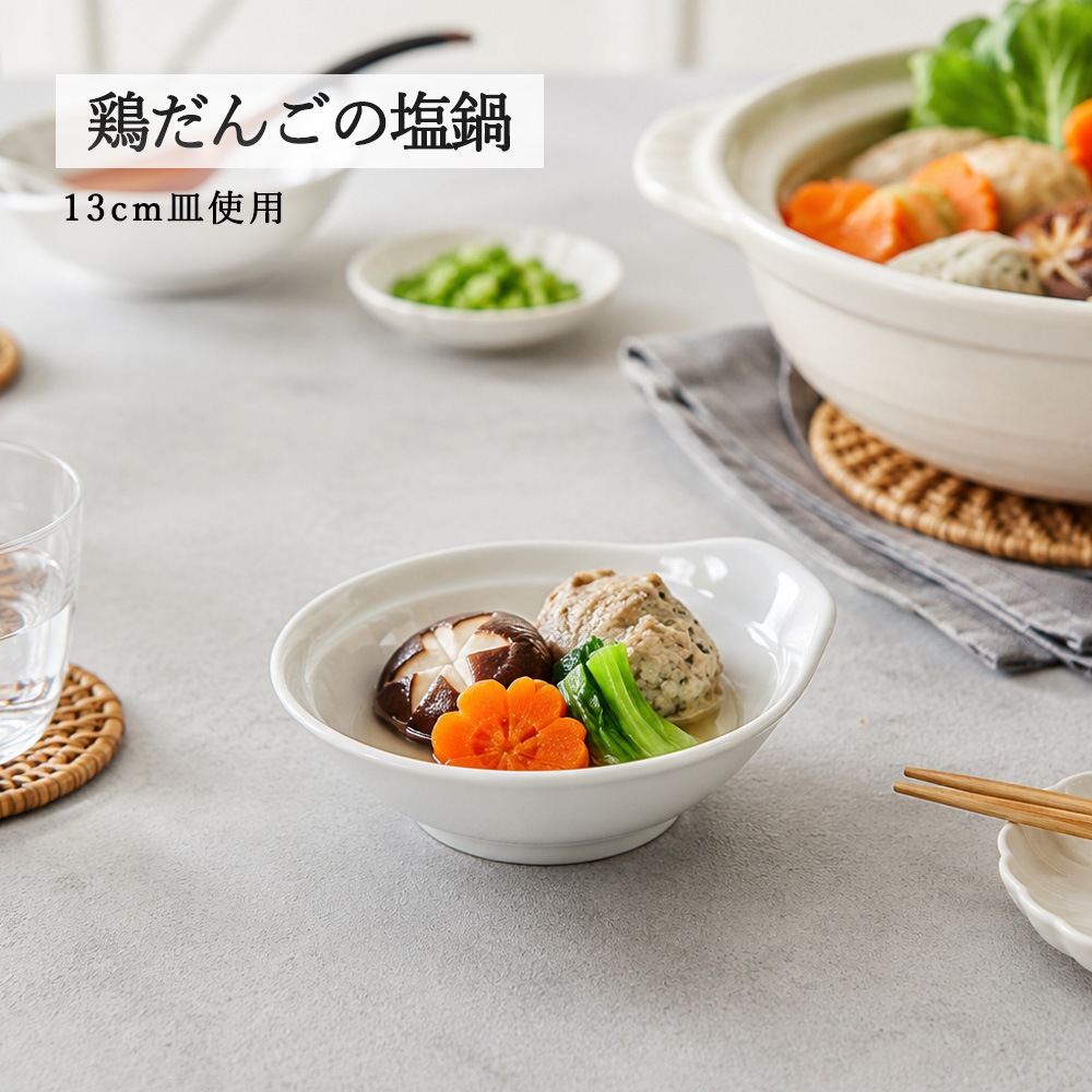 【YAMATSU STANDARD】【 白中華 黒中華 和風中華 呑水 ホワイト 粉引 黒御影 黒耀 】 13cm とんすい
