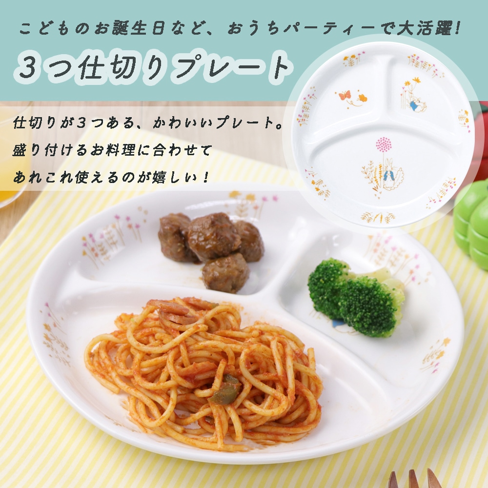 食器4点セット【ギフト箱】 | 子ども・キッズ食器 ,こども用セット商品