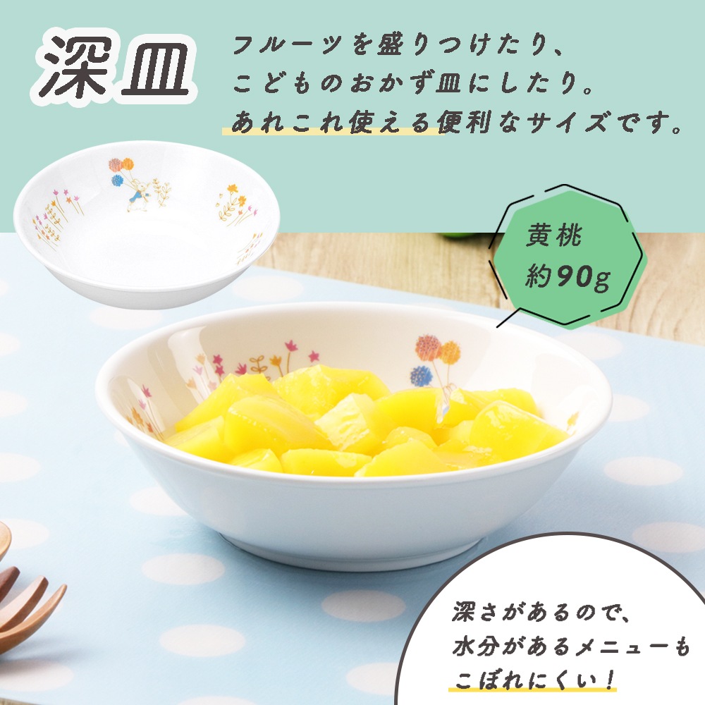 食器4点セット【ギフト箱】 | 子ども・キッズ食器 ,こども用セット商品