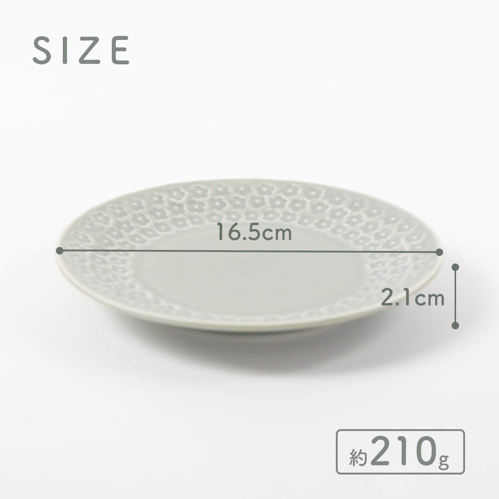 【16.5cm プレート】