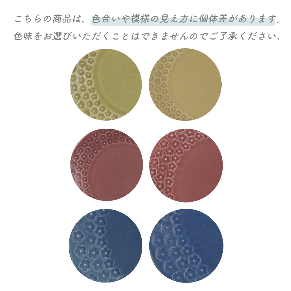 【16.5cm プレート】