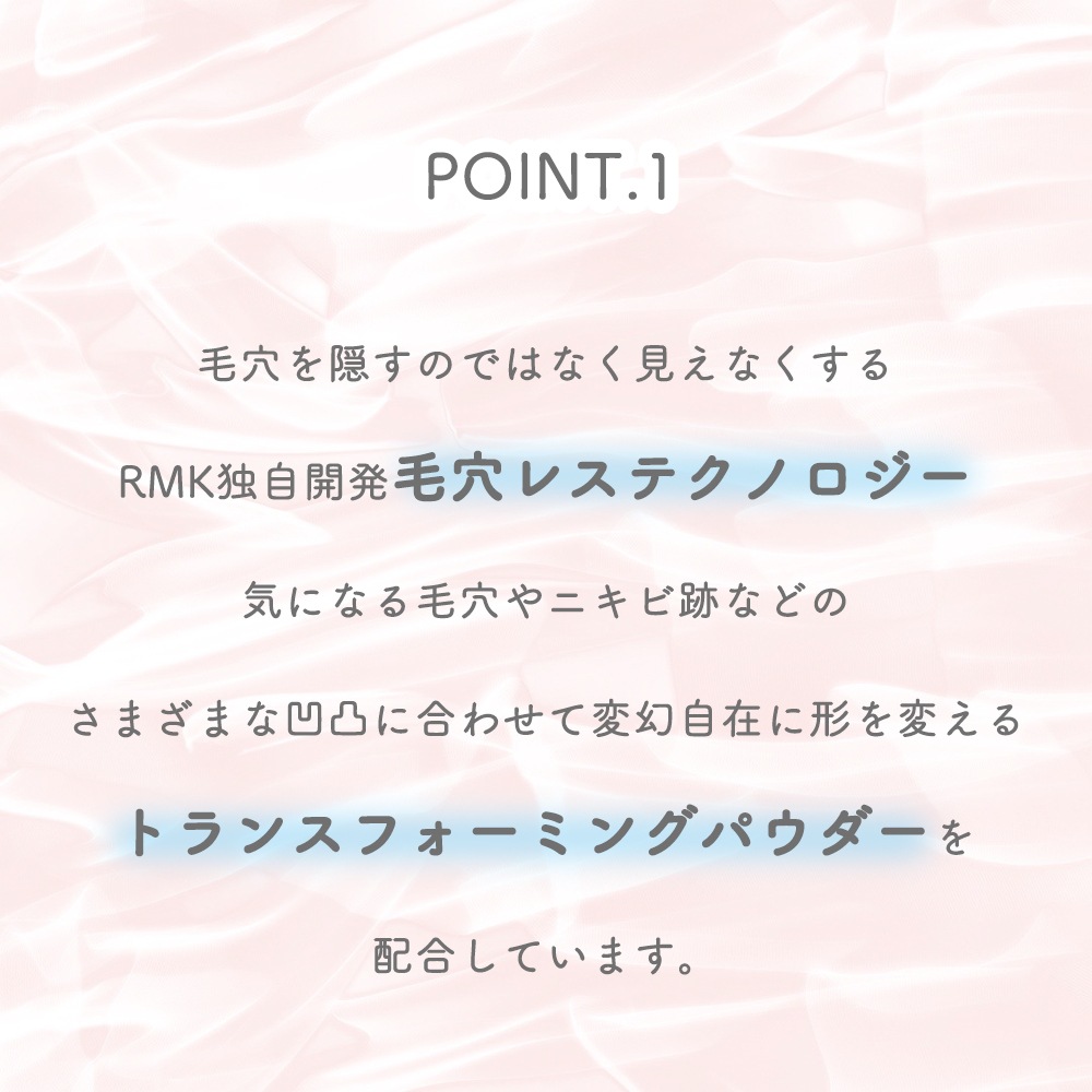 RMK スムースフィット ポアレスベース 35g 全2色 02 SPF5 PA+/ 04 SPF6 PA+ ペールピンク / ヘルシーベージュ メイクアップベース 下地 カラーベース 毛穴 ニキビ跡 凹凸 スキンケア成分配合 アールエムケー ルミコ 化粧下地 コントロールカラー