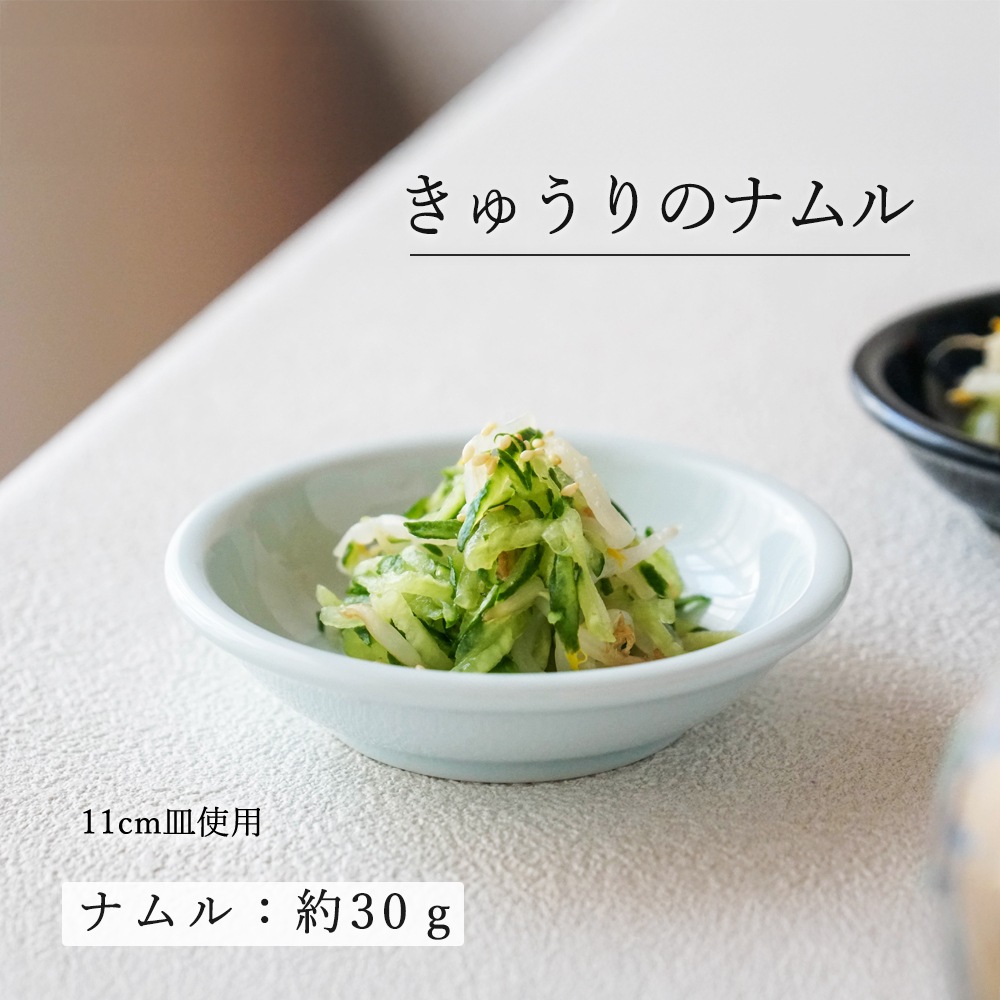 【YAMATSU STANDARD】11cm 深皿 小皿 取り皿 サラダ 丸皿 デザート 皿 黒 青 ブラック ライトブルー おしゃれ 収納 カフェ食器 シンプル 美濃焼 磁器 ポーセラーツ BPAフリー ギフト 業務用 軽い 日本製