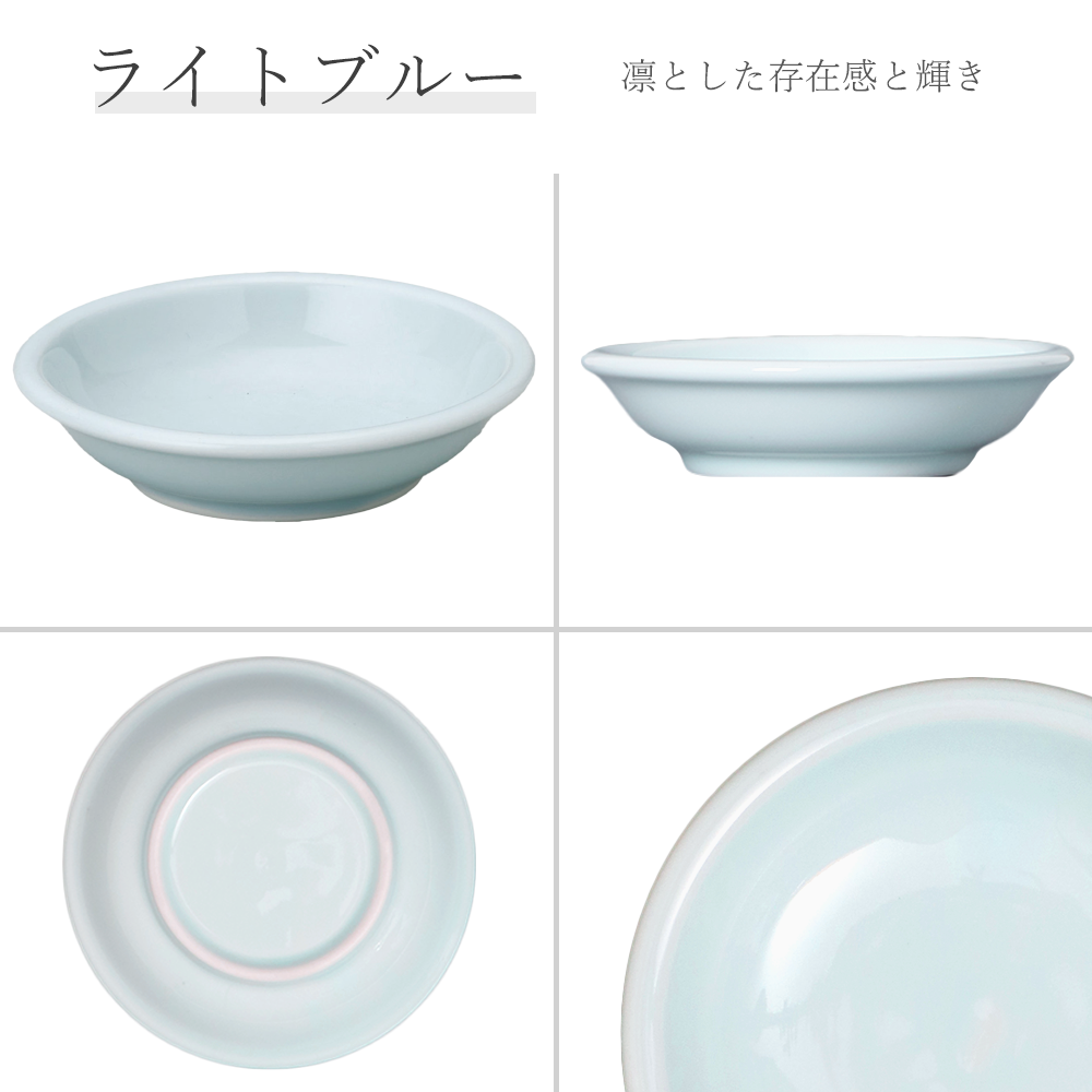 【YAMATSU STANDARD】11cm 深皿 小皿 取り皿 サラダ 丸皿 デザート 皿 黒 青 ブラック ライトブルー おしゃれ 収納 カフェ食器 シンプル 美濃焼 磁器 ポーセラーツ BPAフリー ギフト 業務用 軽い 日本製