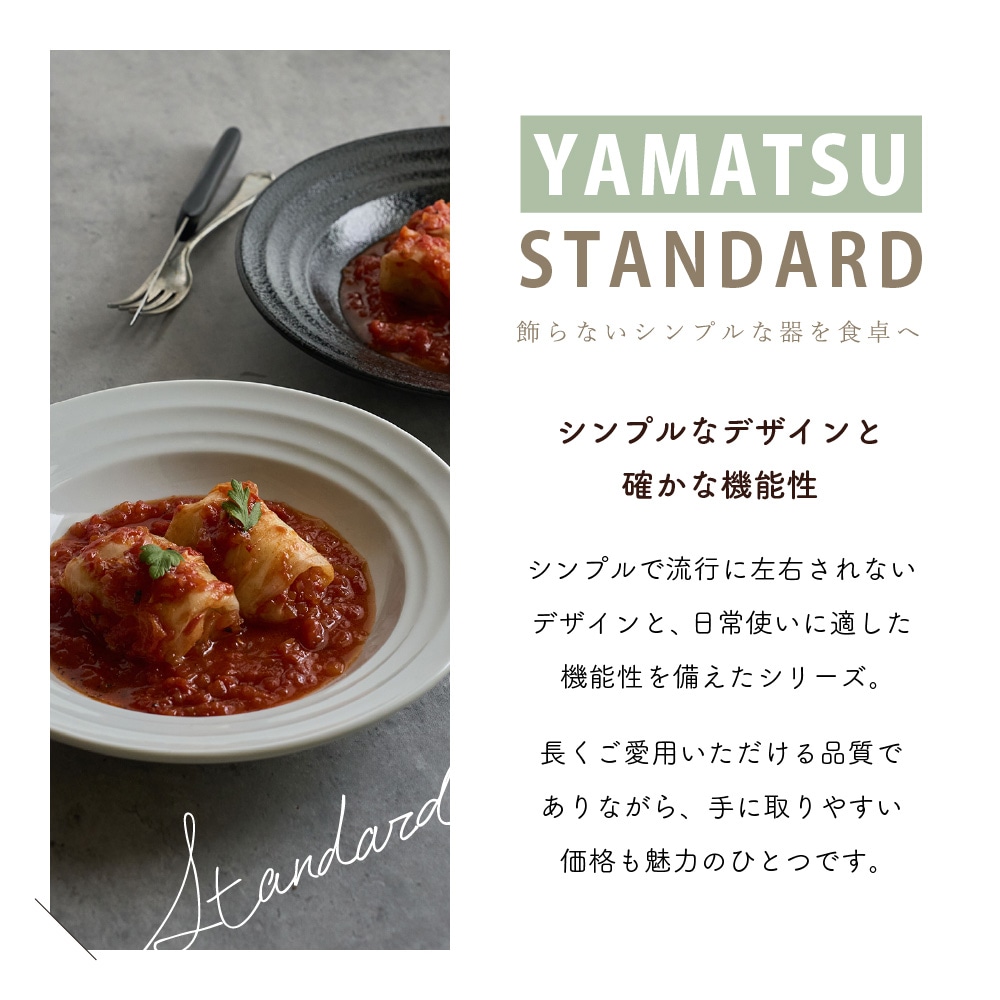 【YAMATSU STANDARD】【 紅中華 ボール レッド 】 12cm 茶碗