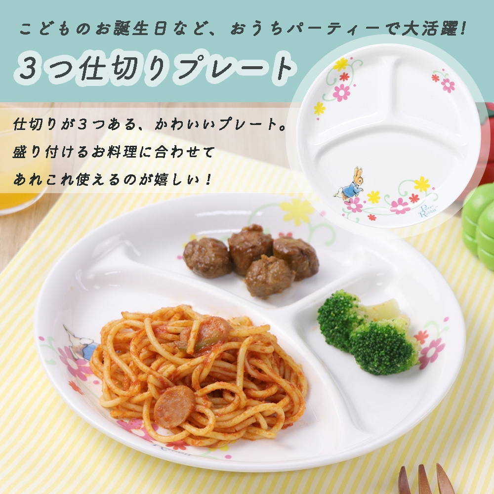 【ギフト箱】ピーターラビットTM 食器4点セット【フルール】