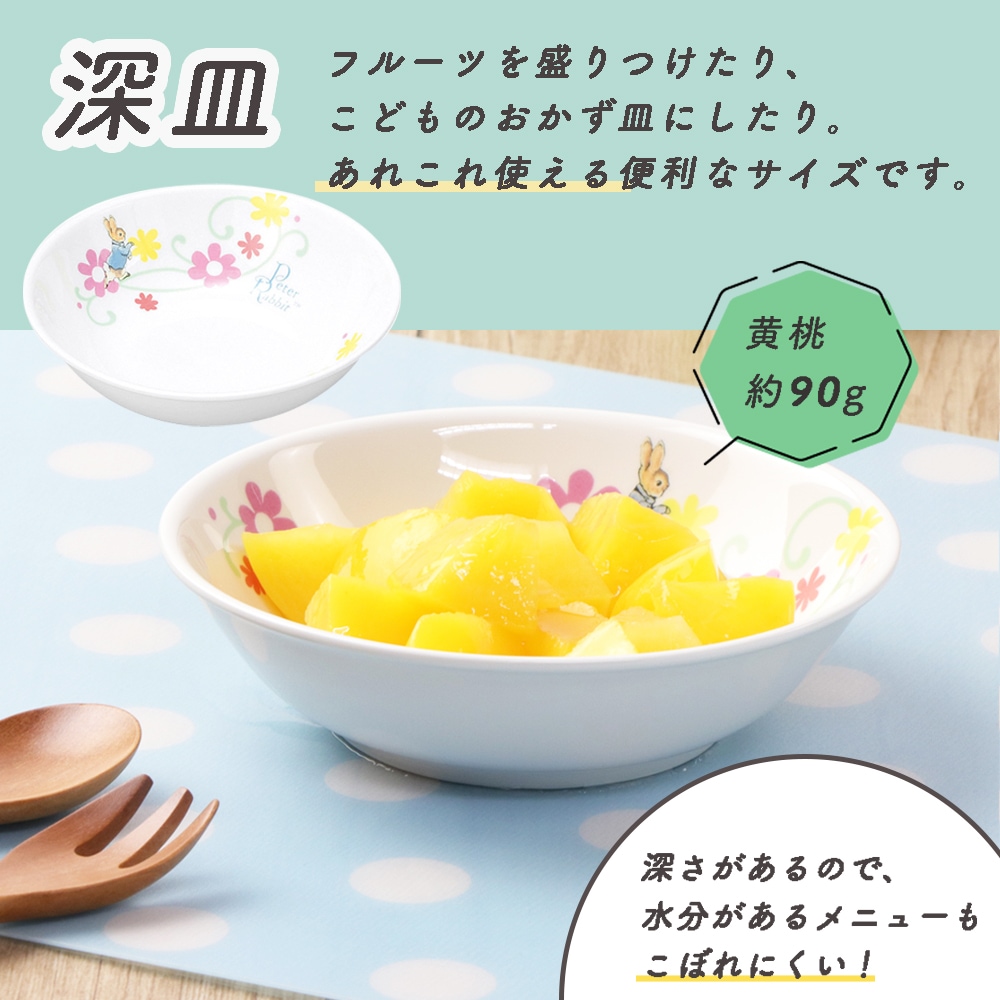 【ギフト箱】ピーターラビットTM 食器4点セット【フルール】