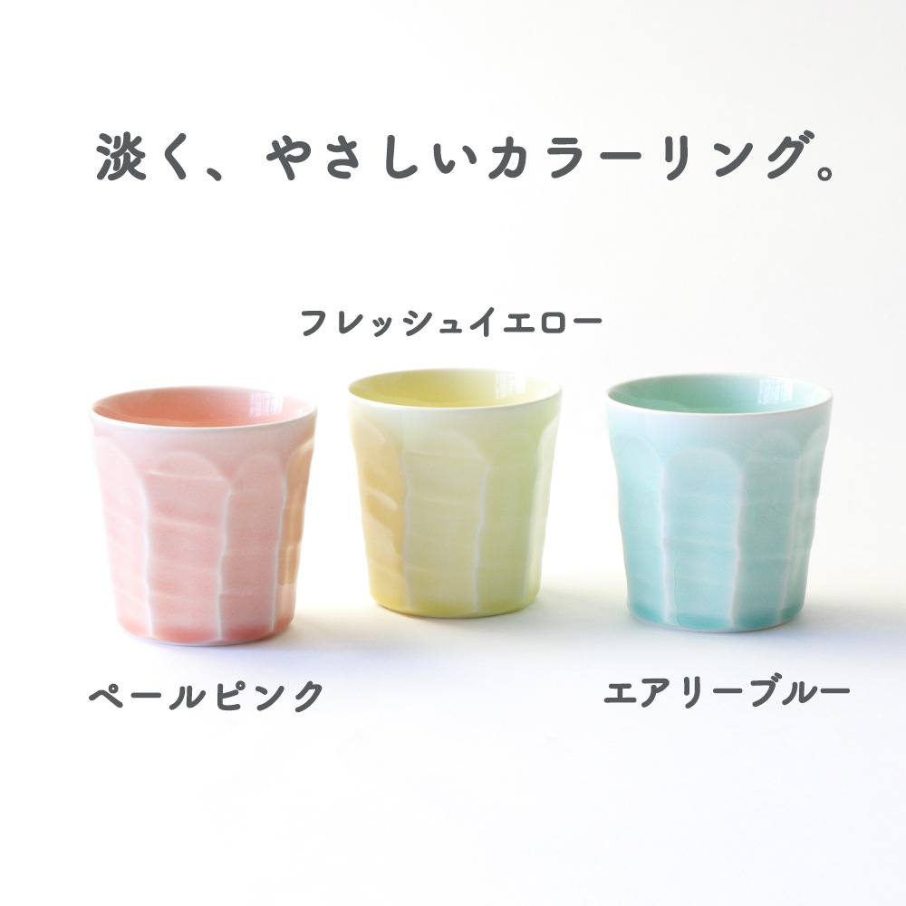 【280cc】タンブラー【ペールピンク・エアリーブルー在庫限り】