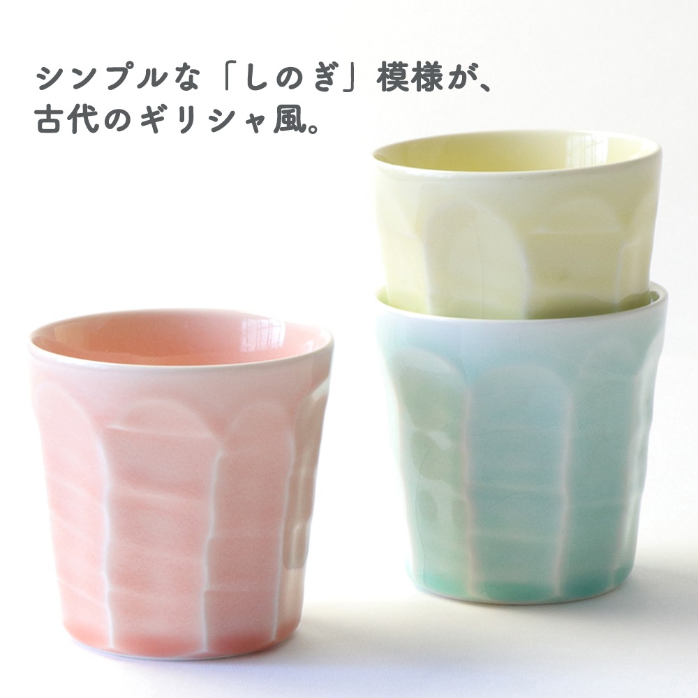 【280cc】タンブラー【ペールピンク・エアリーブルー在庫限り】