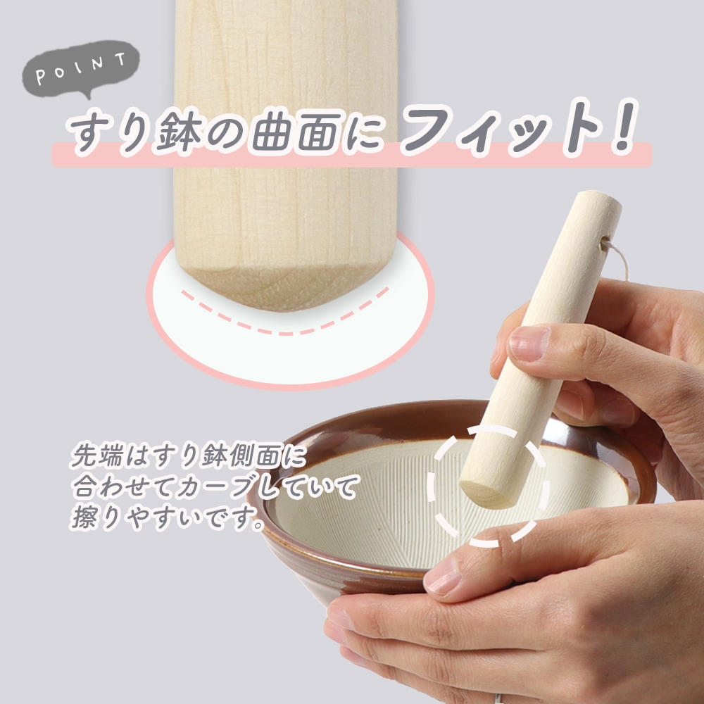 駄知製すり鉢＆木製すりこぎ】2点セット | 子ども・キッズ食器 ,育児