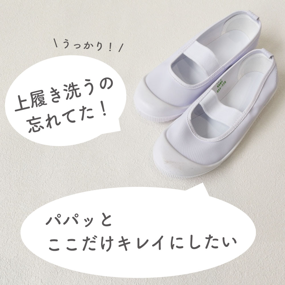 ちょこっと消したい汚れに！《おそうじ消しゴム》 消しゴム (株)シード 上履き用 簡単キレイ 洗剤フリー 手肌にやさしい 子ども 学校 うわばき 幼児