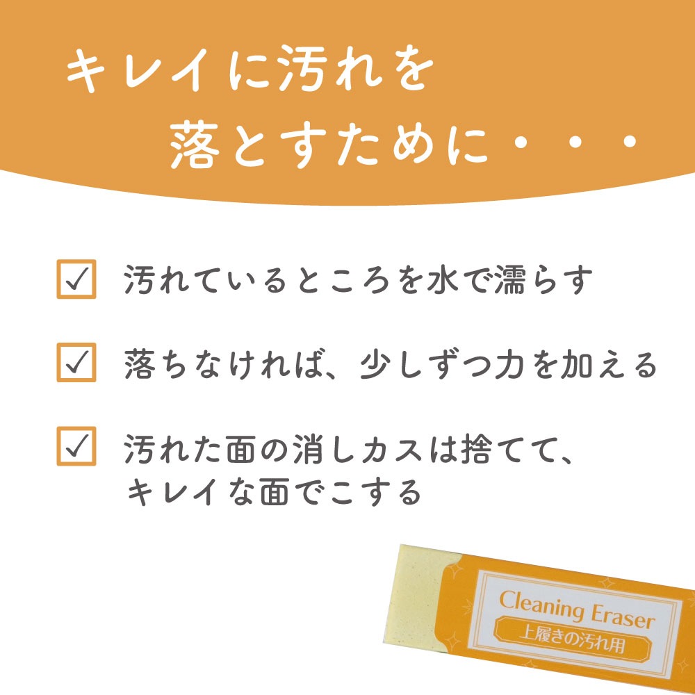 ちょこっと消したい汚れに！《おそうじ消しゴム》 消しゴム (株)シード 上履き用 簡単キレイ 洗剤フリー 手肌にやさしい 子ども 学校 うわばき 幼児