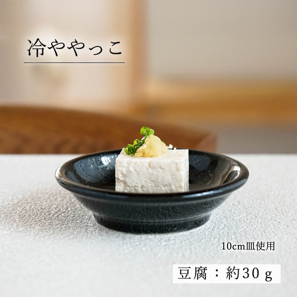 【YAMATSU STANDARD】10cm 深皿 小皿 取り皿 サラダ 丸皿 デザート 皿 黒 青 ブラック ライトブルー おしゃれ 収納 カフェ食器 シンプル 美濃焼 磁器 ポーセラーツ BPAフリー ギフト 業務用 軽い 日本製