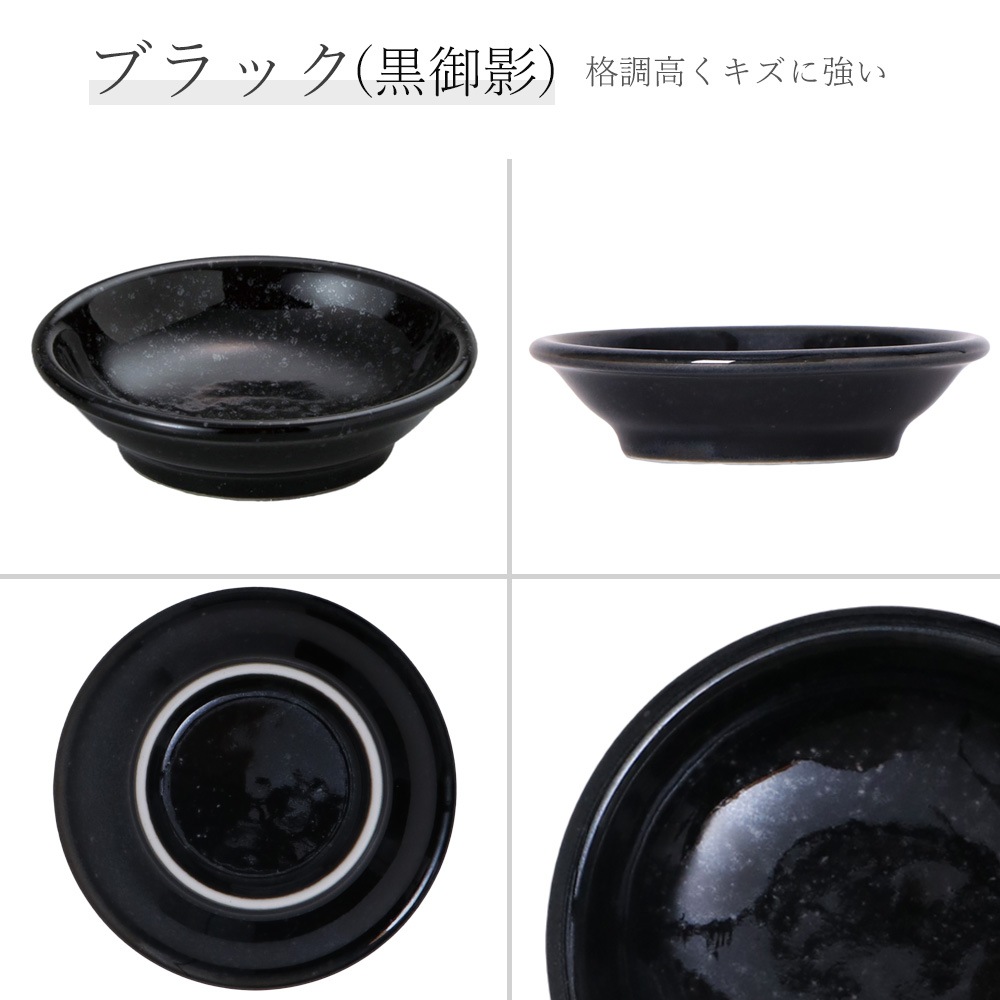 【YAMATSU STANDARD】10cm 深皿 小皿 取り皿 サラダ 丸皿 デザート 皿 黒 青 ブラック ライトブルー おしゃれ 収納 カフェ食器 シンプル 美濃焼 磁器 ポーセラーツ BPAフリー ギフト 業務用 軽い 日本製