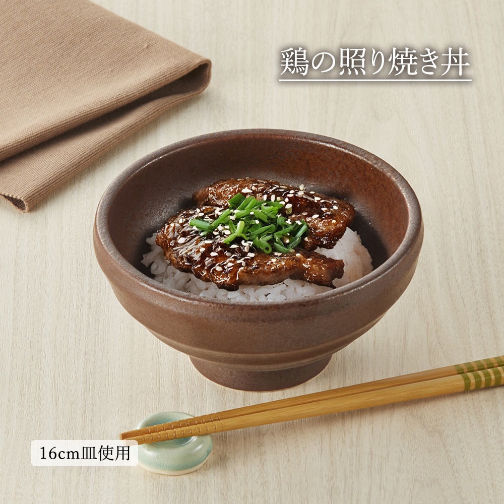 【YAMATSU STANDARD】【 鳴門 玉丼 赤茶備前 】 19cm 18cm 16cm 15cm 14cm 13cm 丼