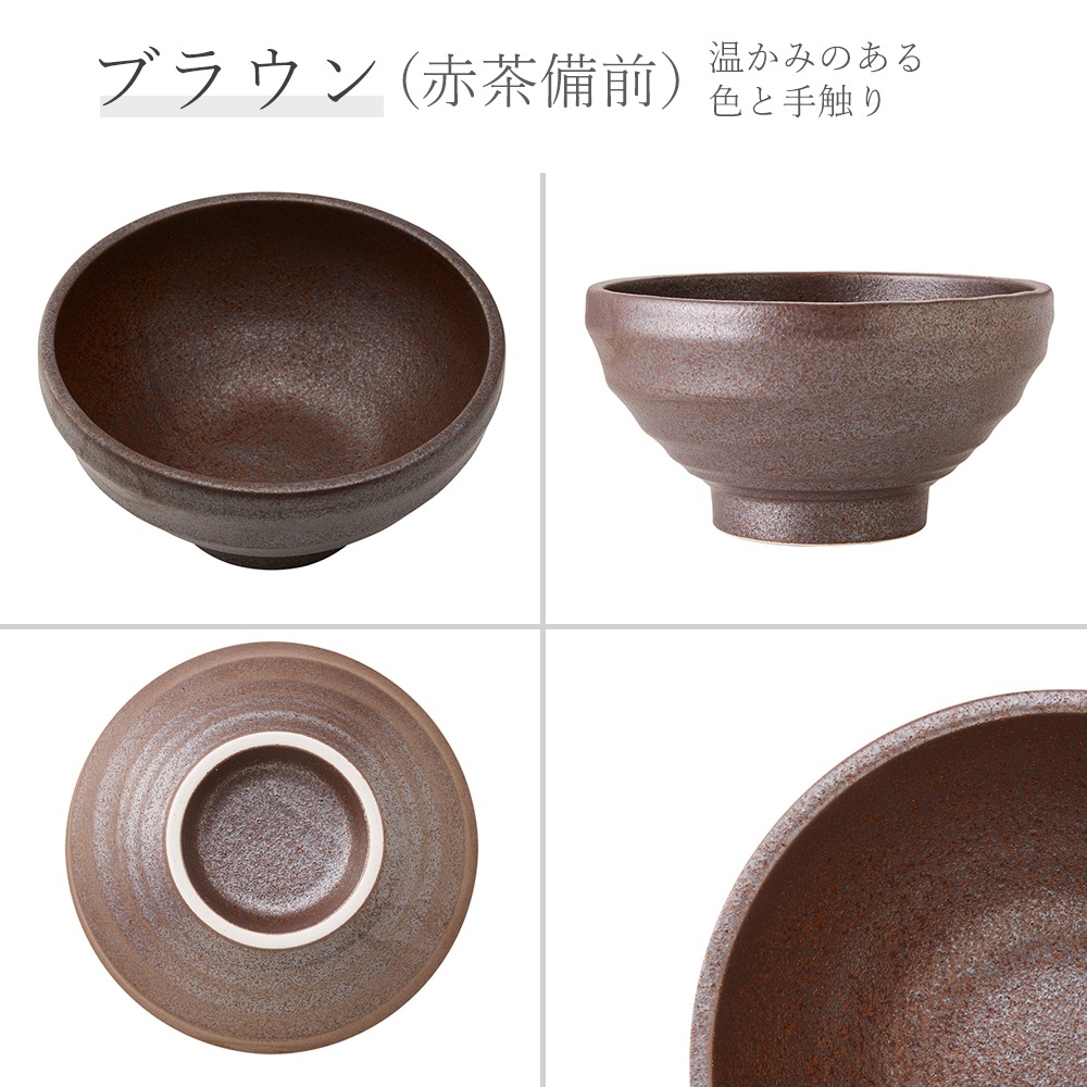 【YAMATSU STANDARD】【 鳴門 玉丼 赤茶備前 】 19cm 18cm 16cm 15cm 14cm 13cm 丼