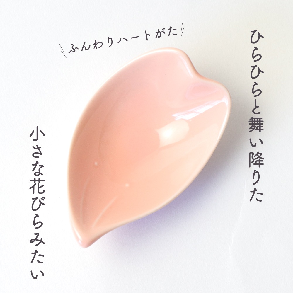 【10cm】ひらひら小鉢