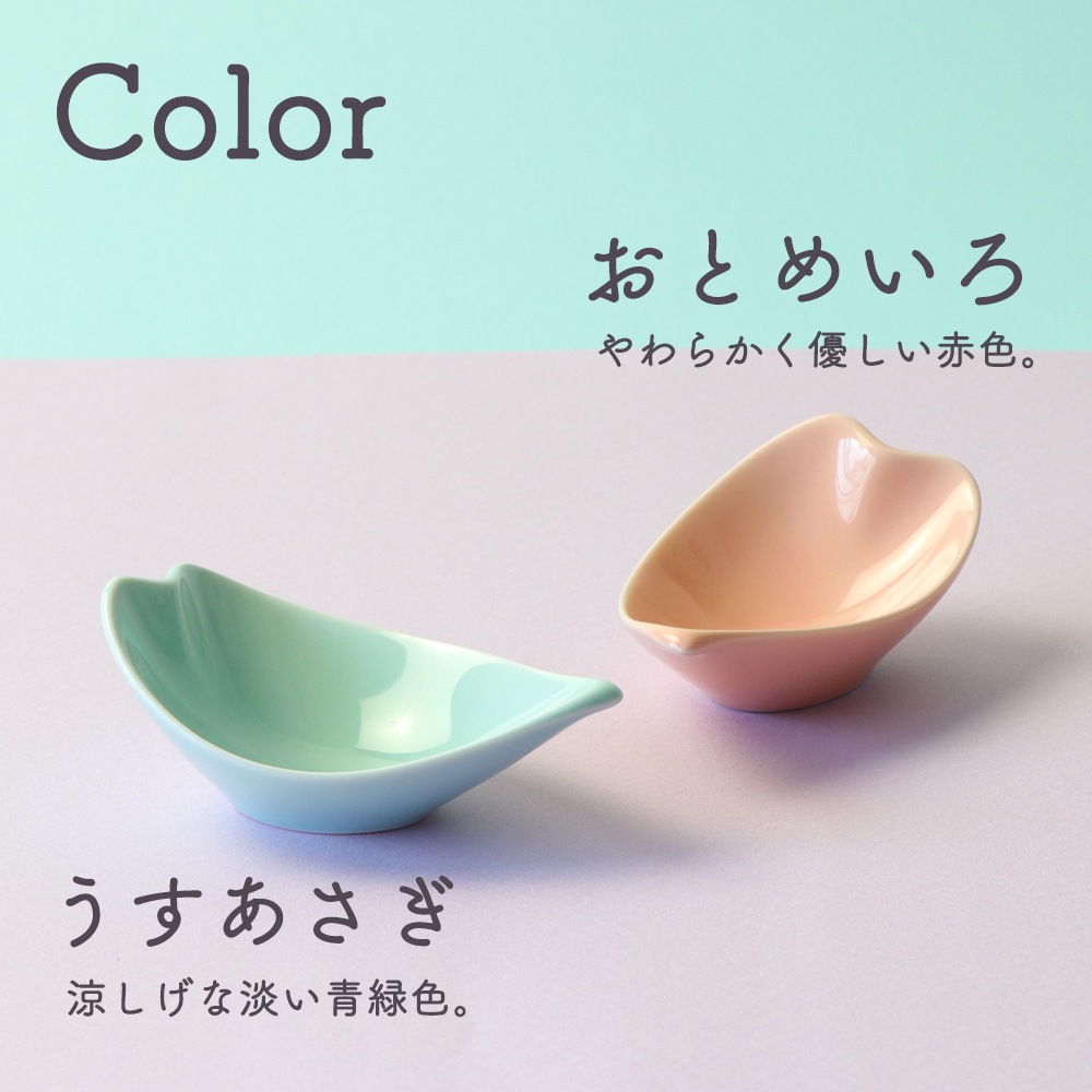 【10cm】ひらひら小鉢