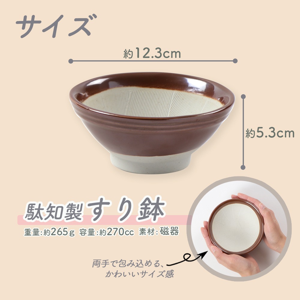 【12cm 駄知製 すり鉢 】