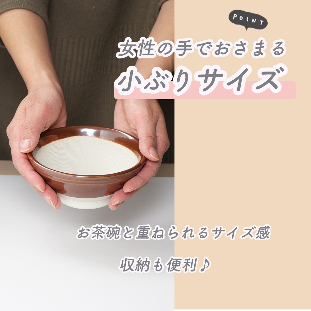 【12cm 駄知製 すり鉢 】