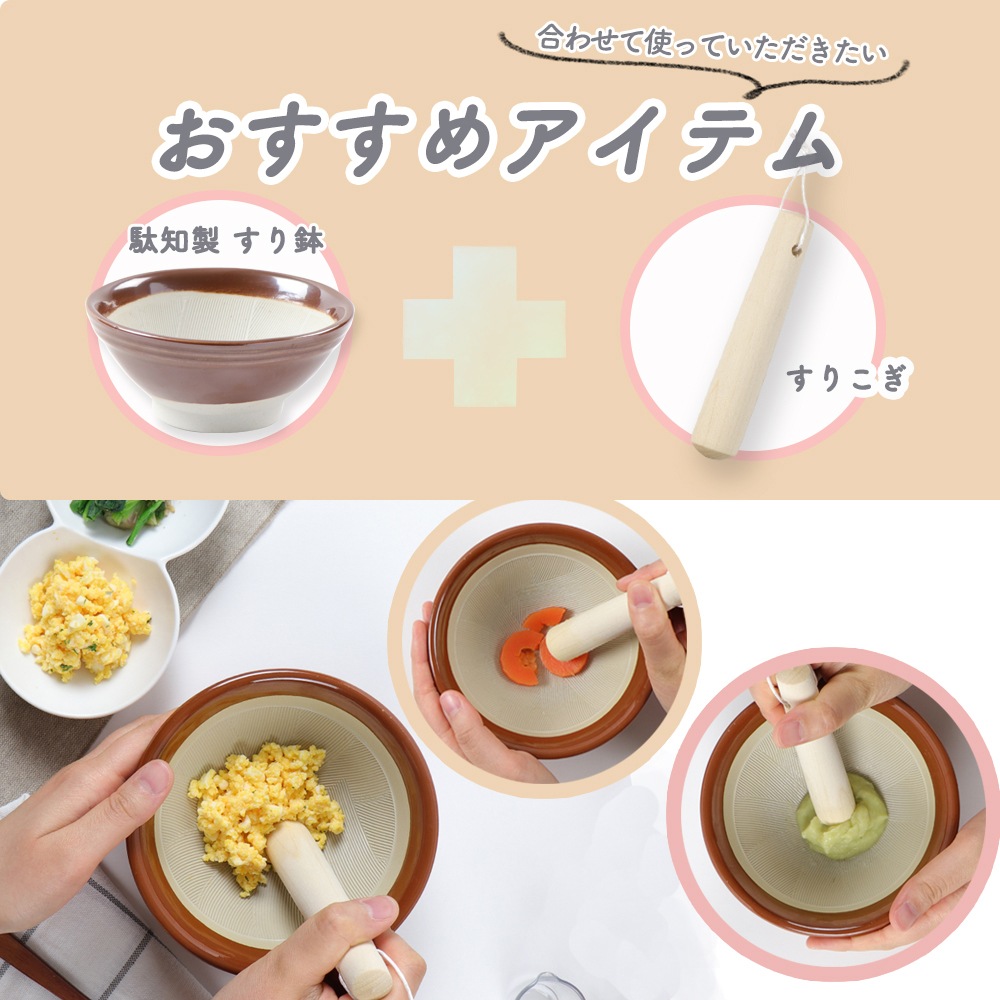 【12cm 駄知製 すり鉢 】