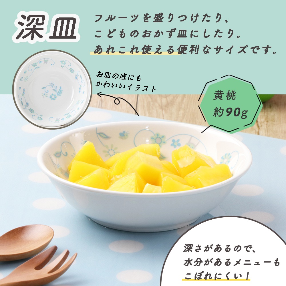 12/5までの価格　食器　皿　まとめ売り　バラ売り不可 強化磁器【12.5cm深皿】 | 子ども・キッズ食器 ,割れにくい子ども食器
