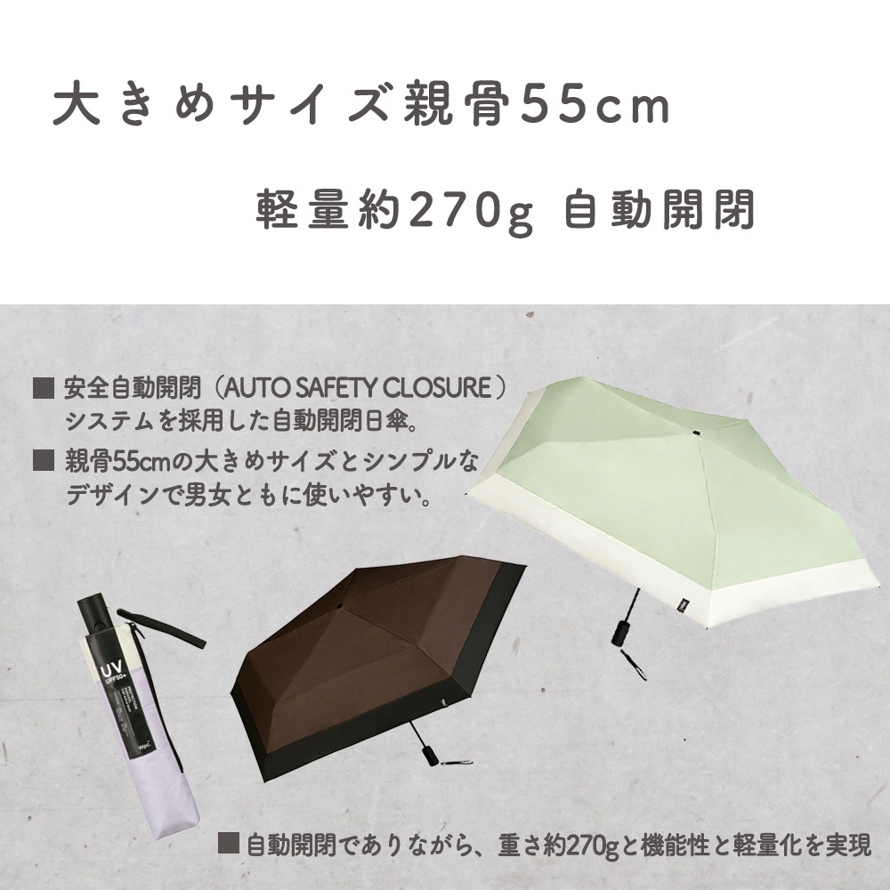 晴雨兼用傘 オートマティックパラソル 折りたたみ傘 遮光 UV UV