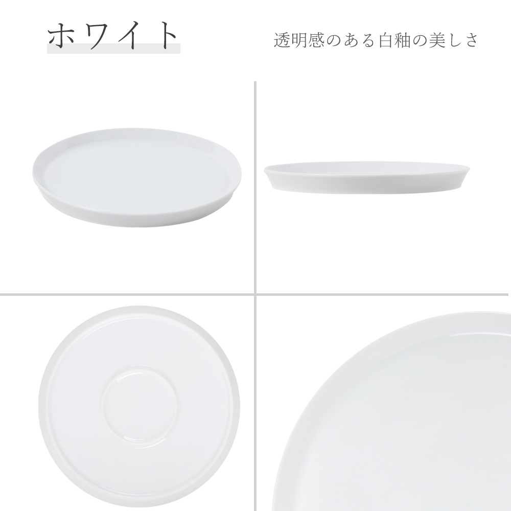 YAMATSU STANDARD】22cm 中皿 ミート皿 ワンプレート カレー パスタ