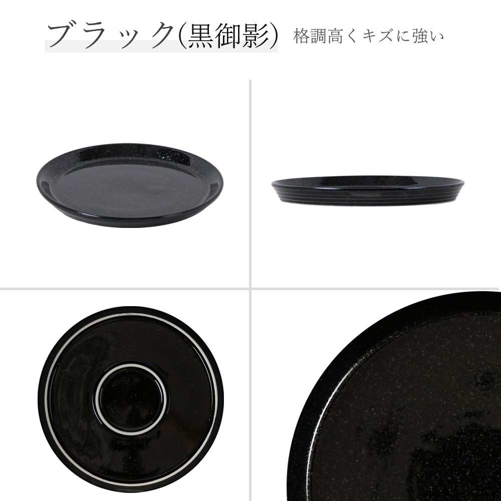 【YAMATSU STANDARD】22cm 中皿 ミート皿 ワンプレート カレー パスタ シンプル 丸皿 プレート 皿 白 黒 ホワイト ブラック おしゃれ 収納 カフェ食器 シンプル 美濃焼 磁器 ポーセラーツ BPAフリー ギフト 業務用 軽い 日本製