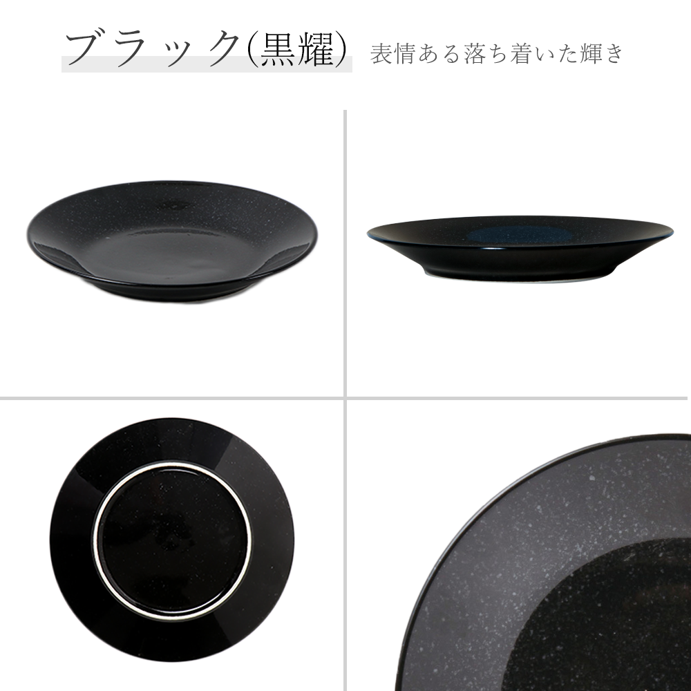 【YAMATSU STANDARD】24cm 深皿 皿 ワンプレート カレー パスタ サラダ 丸皿 プレート 皿 白 黒  ホワイト ブラック  おしゃれ 収納 カフェ食器 シンプル 美濃焼 磁器 ポーセラーツ BPAフリー ギフト 業務用 軽い 日本製