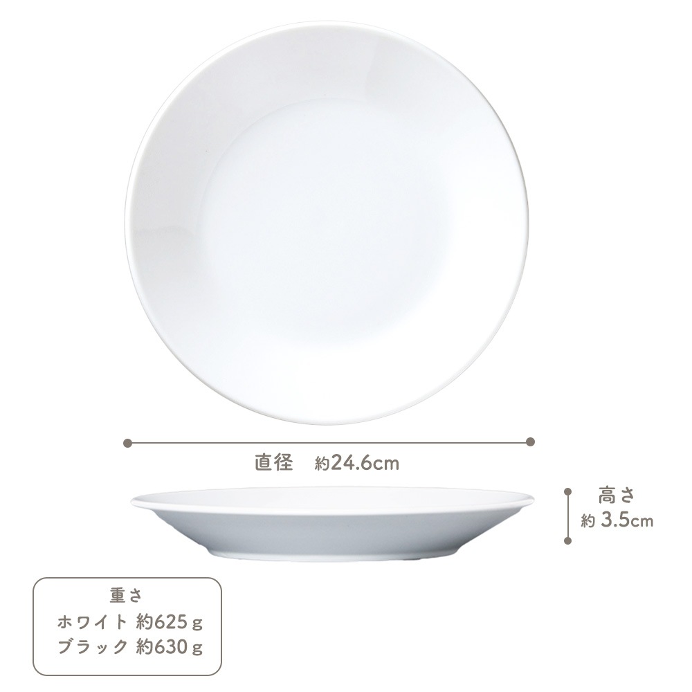 【YAMATSU STANDARD】24cm 深皿 皿 ワンプレート カレー パスタ サラダ 丸皿 プレート 皿 白 黒  ホワイト ブラック  おしゃれ 収納 カフェ食器 シンプル 美濃焼 磁器 ポーセラーツ BPAフリー ギフト 業務用 軽い 日本製