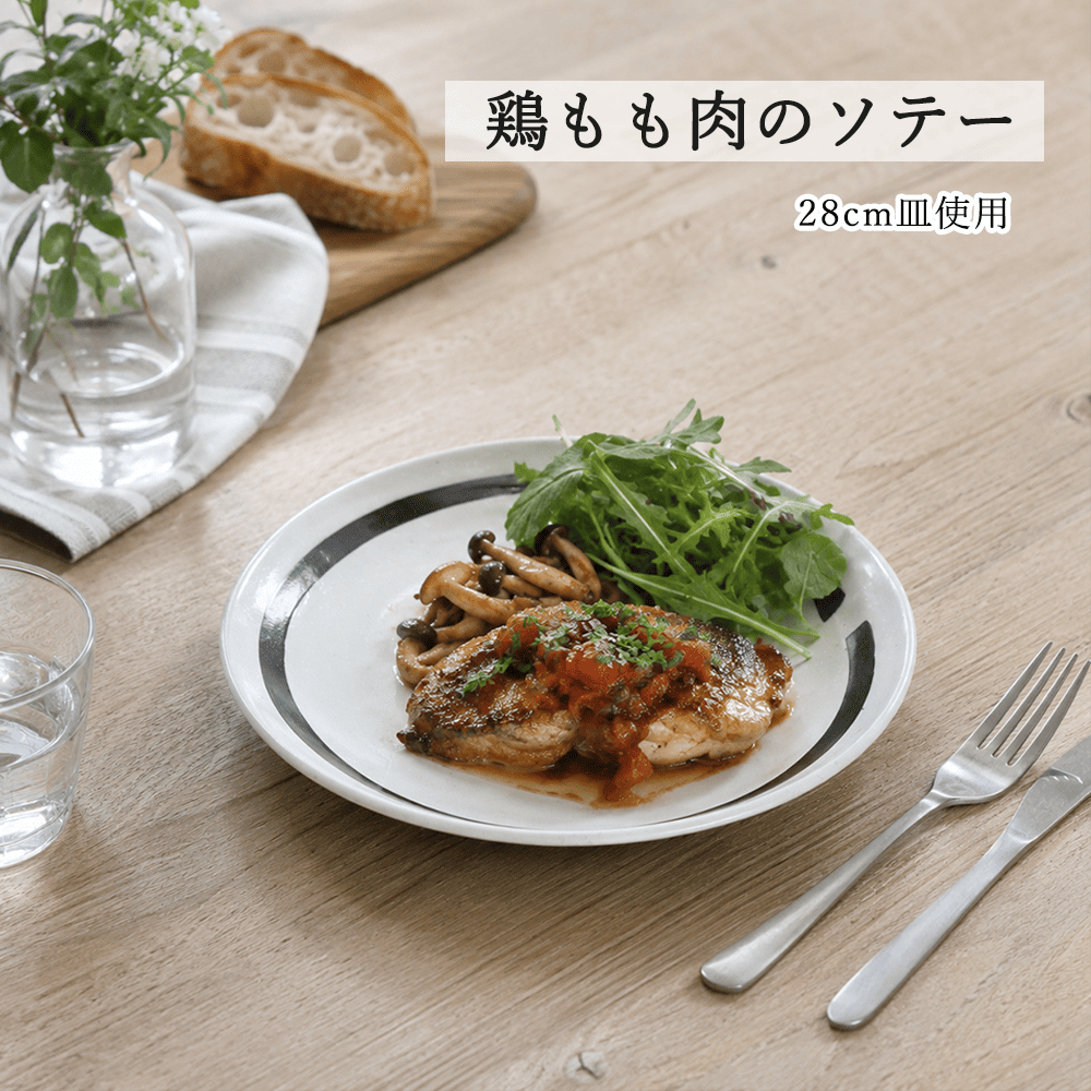 【YAMATSU STANDARD】【 鳴門 丸皿 粉引 黒刷毛目 】 28cm 25cm 21cm 16cm 14cm 10cm 9cm 皿