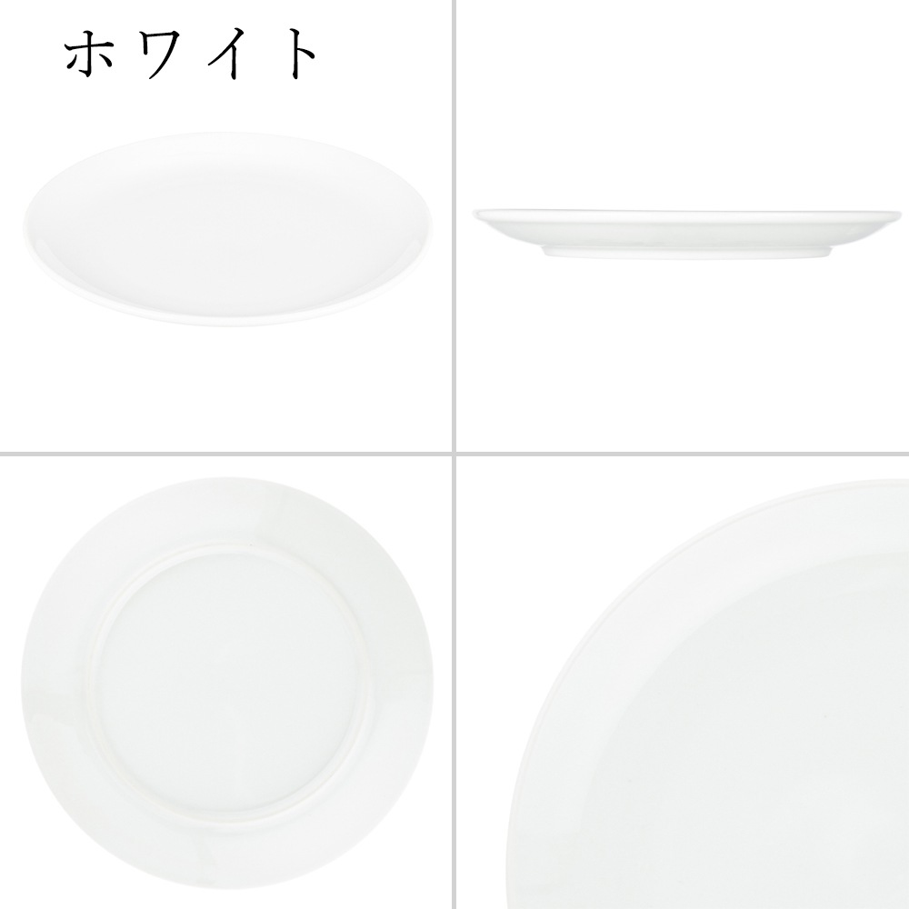 【YAMATSU STANDARD】【 白中華 丸皿 ホワイト 】 32cm 28cm 26cm 24cm 21cm 19cm 16cm 15cm 13cm 11cm 皿