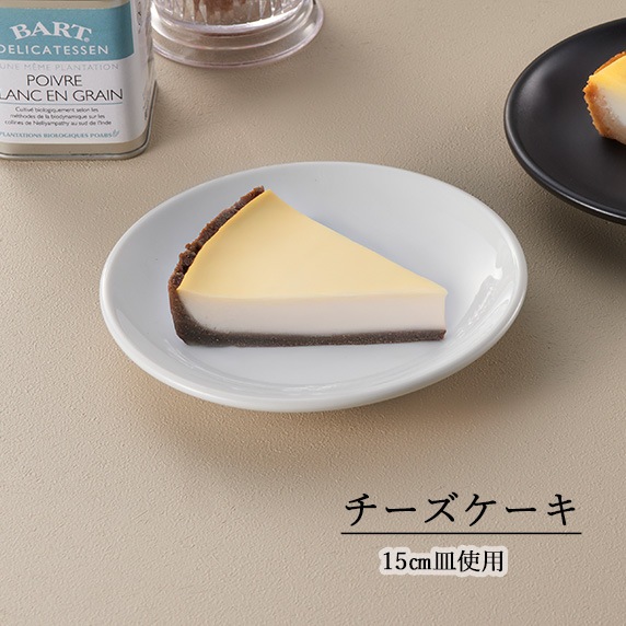 【YAMATSU STANDARD】【 白中華 丸皿 ホワイト 】 32cm 28cm 26cm 24cm 21cm 19cm 16cm 15cm 13cm 11cm 皿