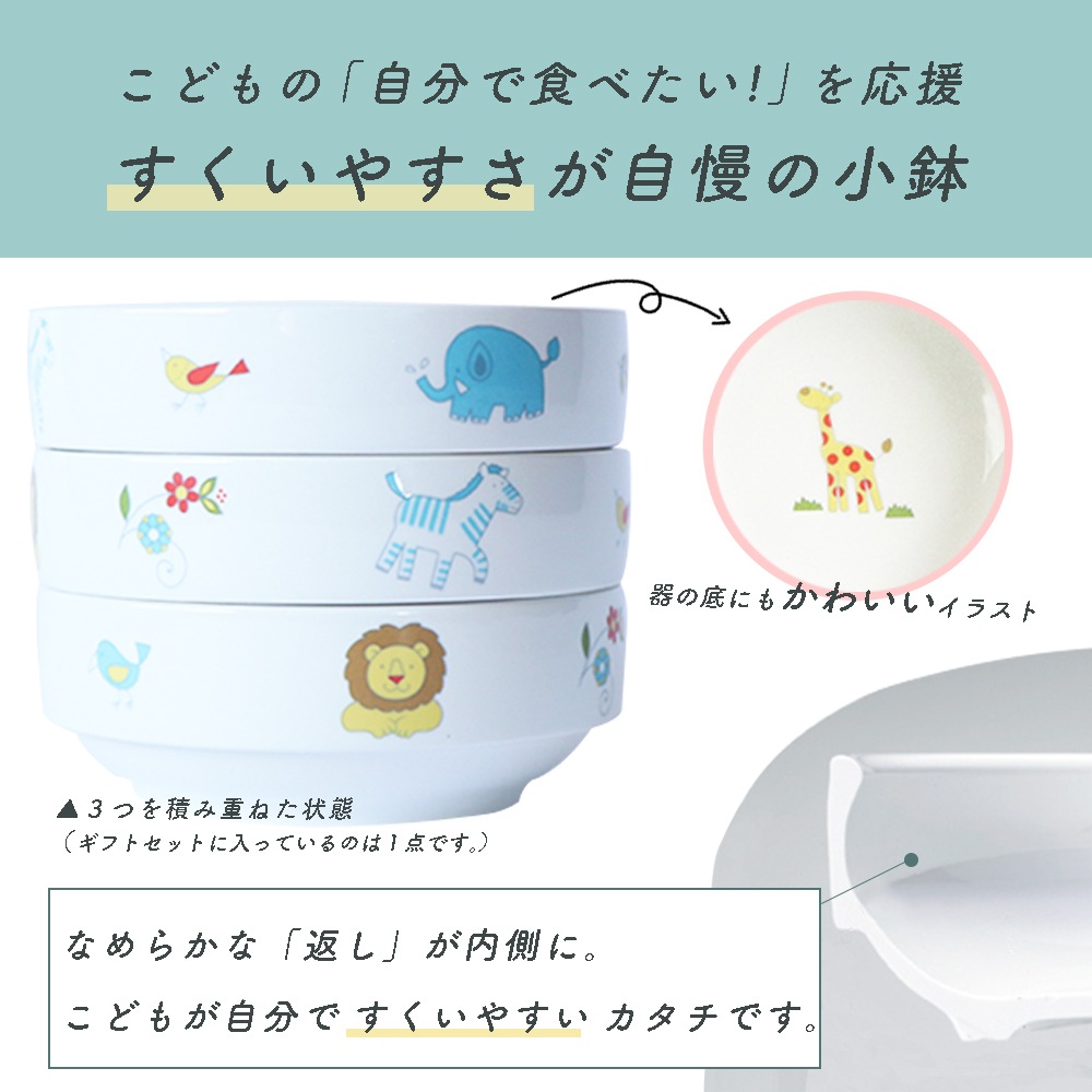 こども用食器4点&スプーンフォークセット【ギフト箱】