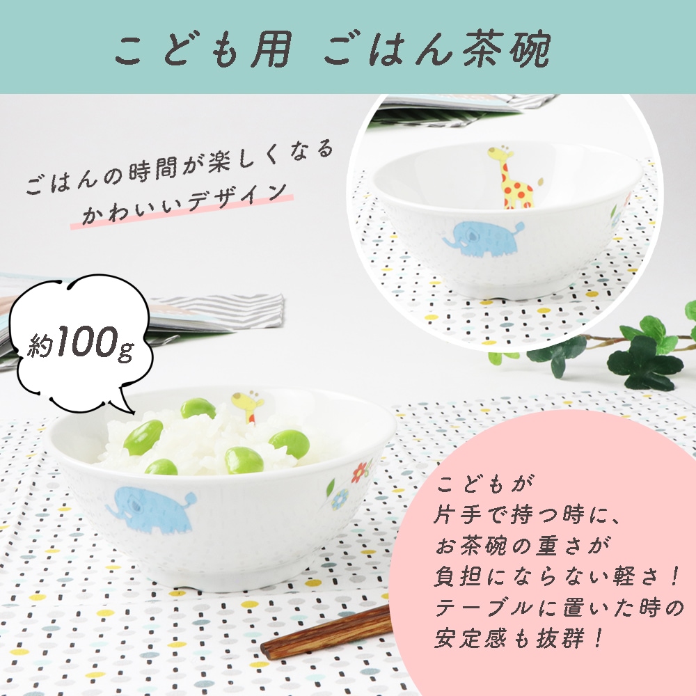 こども用食器4点&スプーンフォークセット【ギフト箱】
