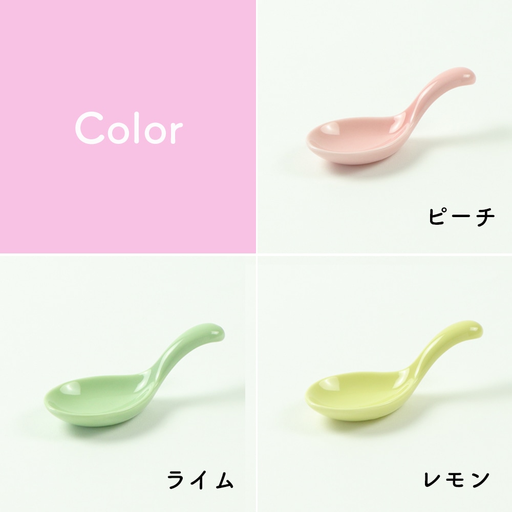 【ぷちスプーン】