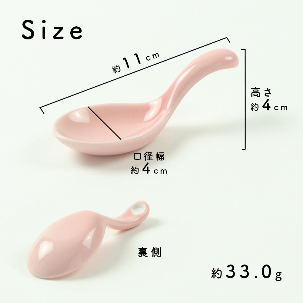 【ぷちスプーン】