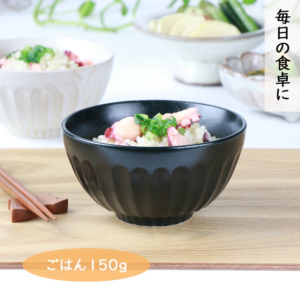 12cm モダンなブラック ご飯茶碗
