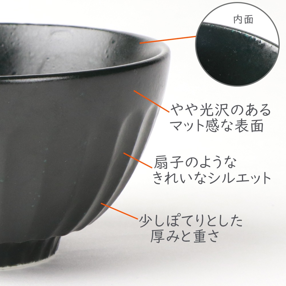 12cm モダンなブラック ご飯茶碗