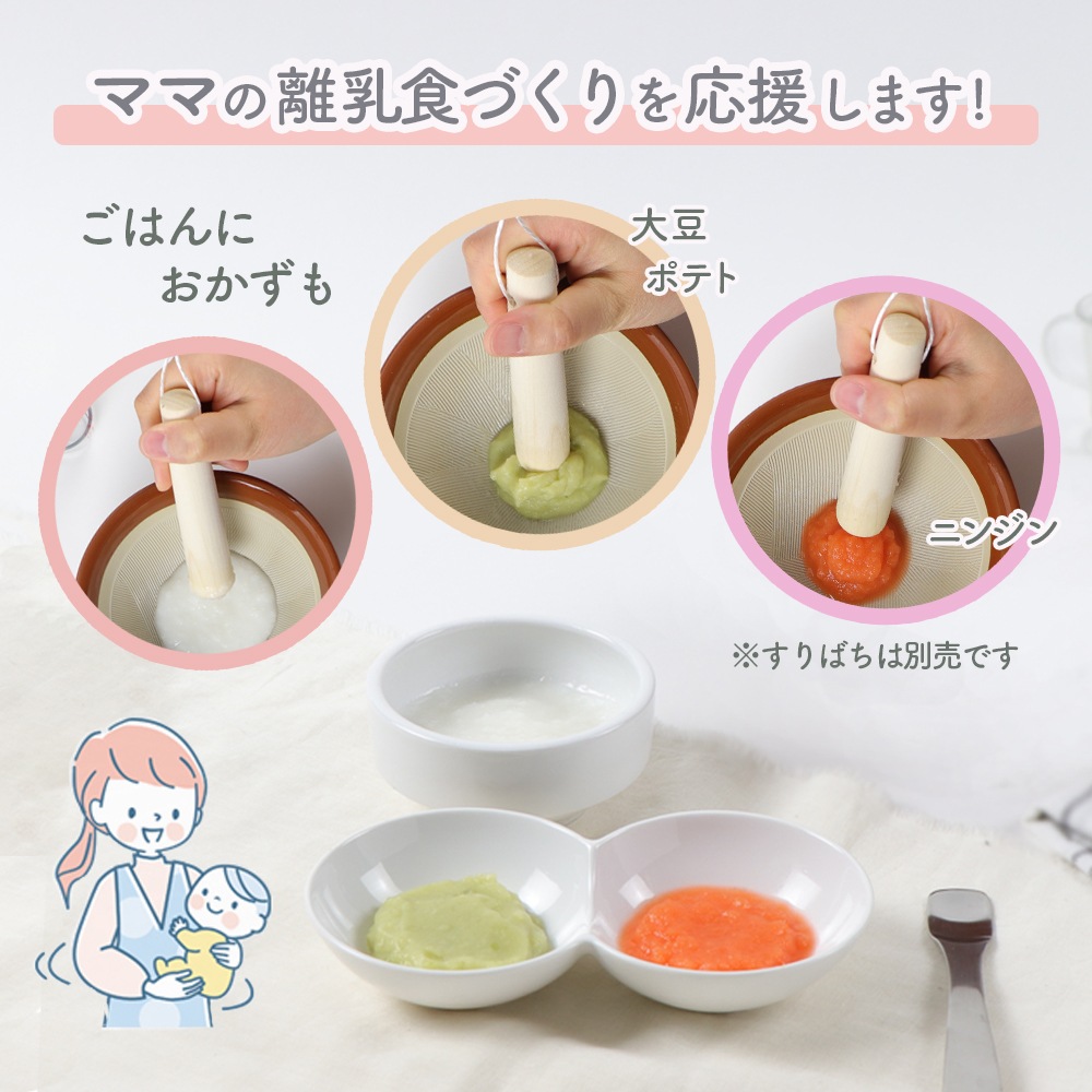 【単品】12cm　木製すりこぎ