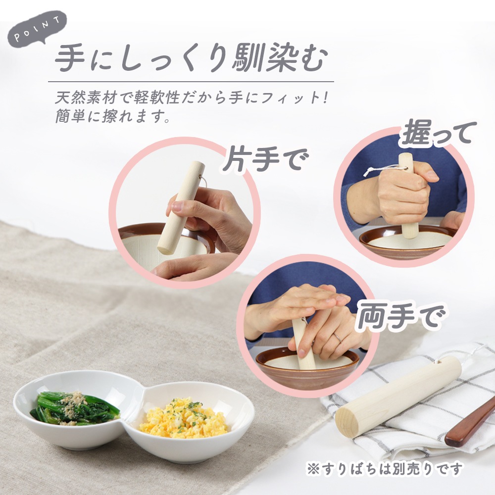 【単品】12cm　木製すりこぎ