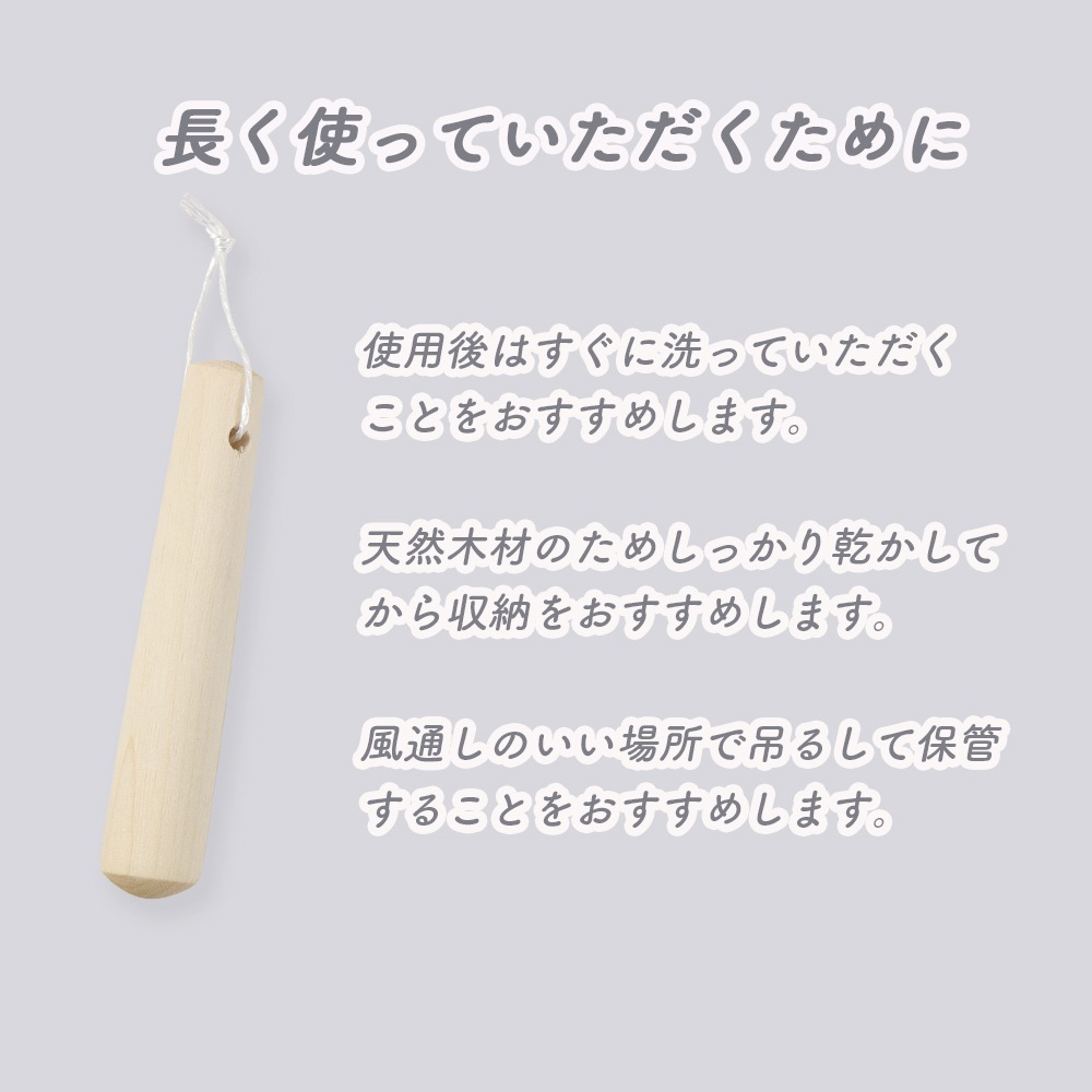 【単品】12cm　木製すりこぎ