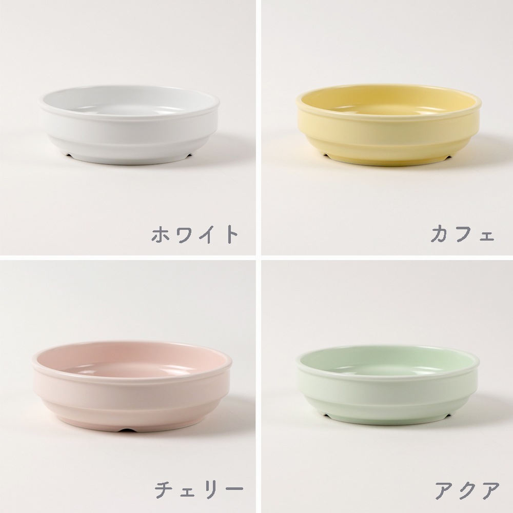 【強化磁器】14cm スタック平皿【パステルカラー】 