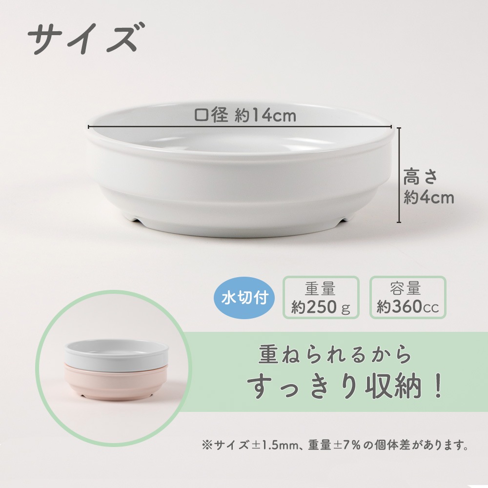 【強化磁器】14cm スタック平皿【パステルカラー】 