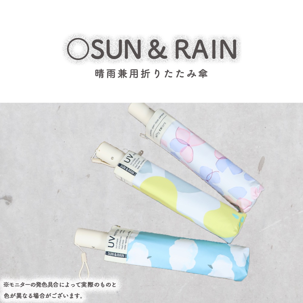 晴雨兼用傘オートマティック53 折りたたみ傘 遮光 UV UVカット