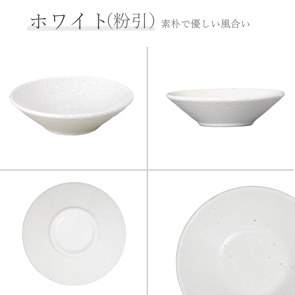 【YAMATSU STANDARD】11cm 深皿  取り皿  小鉢 デザート皿 丸皿  皿 白 茶  ホワイト ブラウン  おしゃれ 収納 カフェ食器 シンプル 美濃焼 磁器 ポーセラーツ BPAフリー ギフト 業務用 軽い 日本製