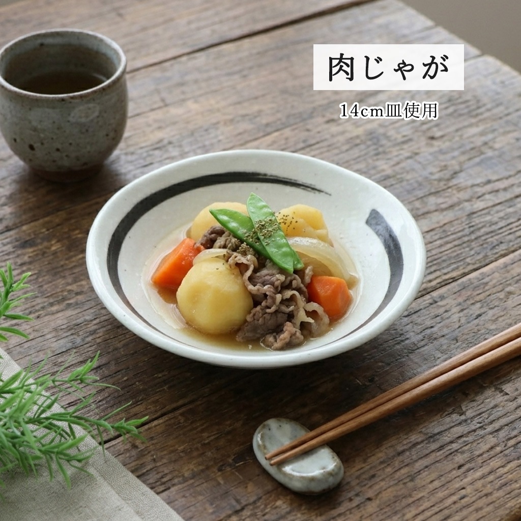 【YAMATSU STANDARD】【 鳴門 深皿 粉引 黒刷毛目 】 24cm 21cm 17cm 14cm 10cm 9cm 煮物鉢